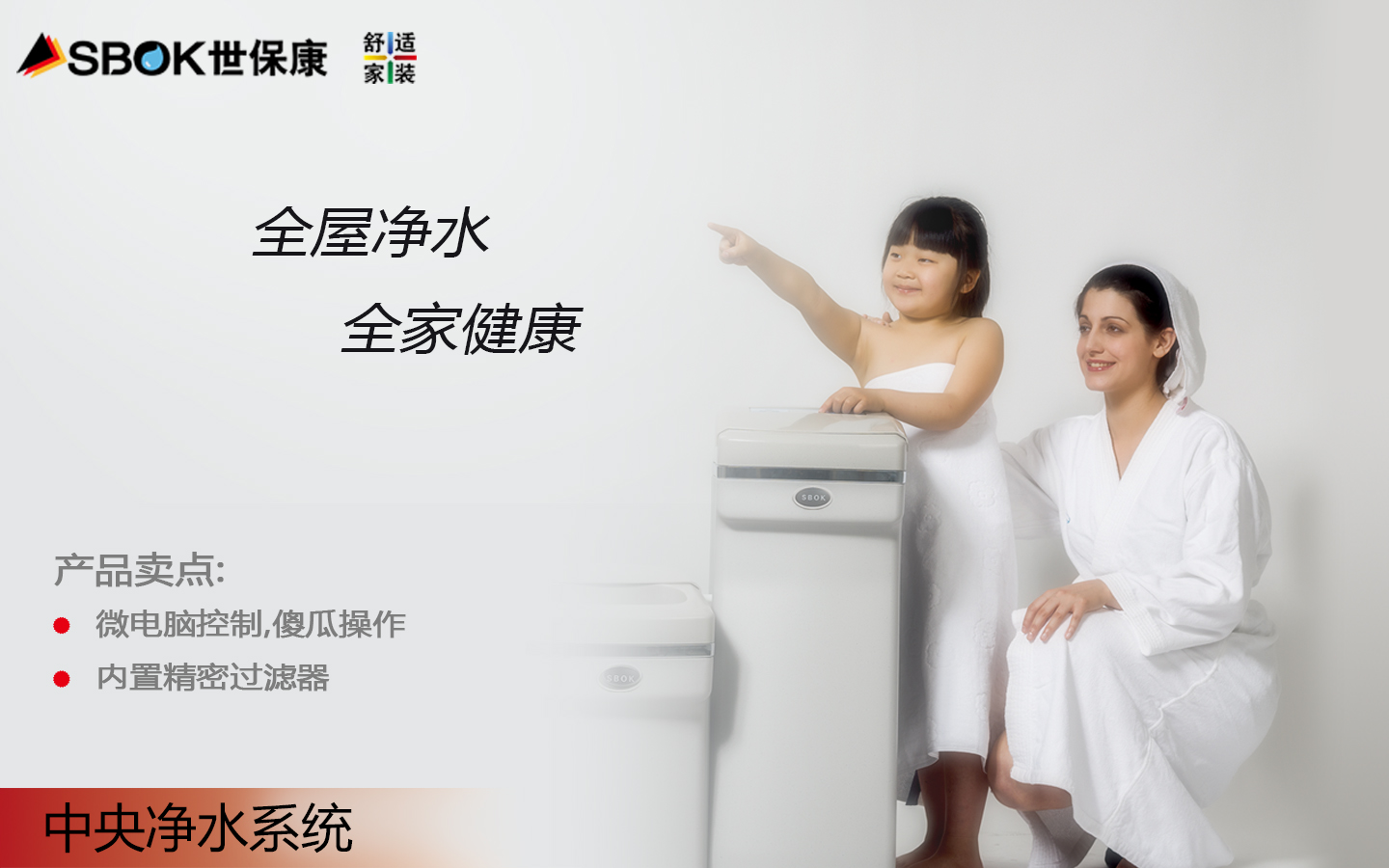 中央凈水機廠家