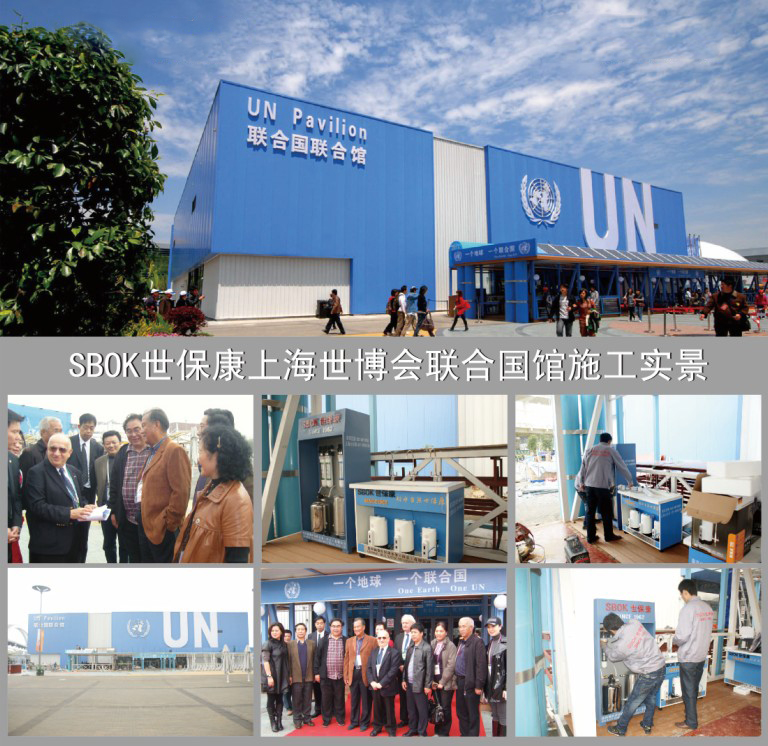 無德國品質(zhì) 世界認(rèn)可文字 世博會.jpg