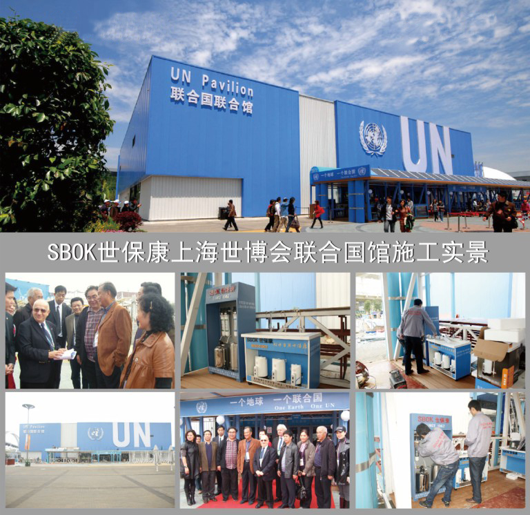 世博會(huì)圖 去掉德國品質(zhì) 世界認(rèn)可.jpg